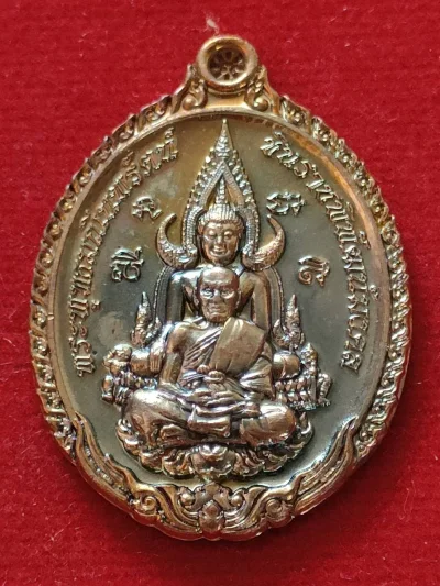 P87 เหรียญมหาโภคทรัพย์๙๙ หลวงพ่อพัฒน์ วัดห้วยด้วน ปี64 เนื้อกะไหล่เงิน เลข20116 มีกล่อง