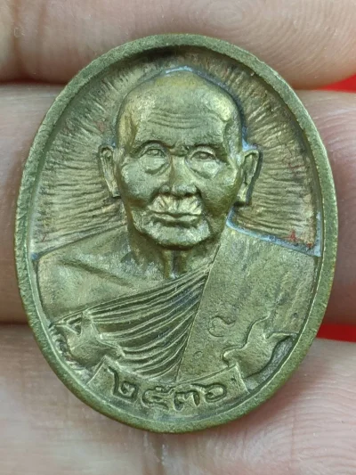 เหรียญหล่อหลวงพ่อแช่ม วัดดอนยายหอม จ.นครปฐม รุ่นสร้างโรงพยาบาลศูนย์นครปฐม ปี 2536 เนื้อโลหะผสม องค์ที่ 1