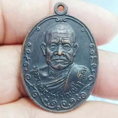 ✅DP211 วัดใจ 50 เหรียญรุ่นแรก หลวงพ่อบุญ ปญฺญาวุฑฺโฒ วัดศรีโนนสัง อ.โนนสัง จ.อุดรธานี(ปัจจุบัน อ.โนนสัง ขึ้นอยู่กับจังหวัดหนองบัวลำภู) ออกเป็นที่ระลึกในการสร้างโบสถวัดศรีโนนสัง ปี 2518 เนื้อทองแดง ตอกโค๊ด อุ