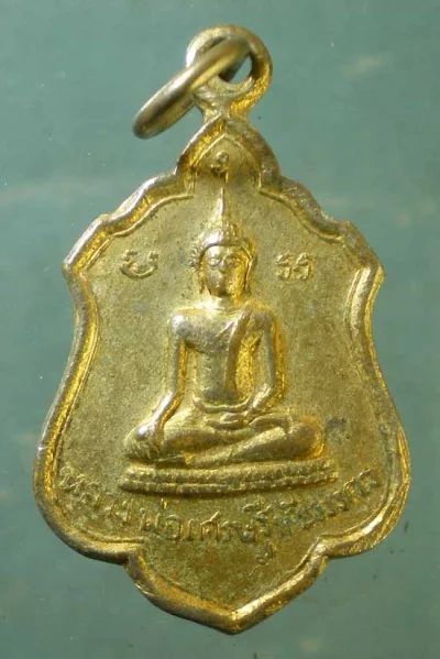 เหรียญพระอธิการสวัสดิ์ วัดม่วงคำ เชียงใหม่