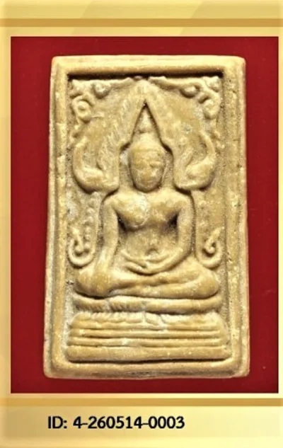 หลวงพ่อรวย พระพุทธชินราช สวย ปี 2500 - ปี 2513 เนื้อผงน้ำมัน วัดตะโก จ.อยุธยา บัตรรับรอง