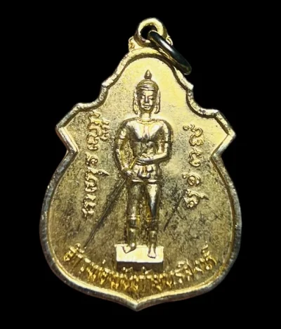 **เคาะแรก 50**เหรียญเจ้าพ่อพันท้ายนรสิงห์ หลังหลวงพ่อสัมฤทธิ์ ปี 2519 กะหลั่ยทอง ปลุกเสกพิธีใหญ่ (หลวงปู่โต๊ะ หลวงพ่อเนื่อง ร่วมปลุกเสก)