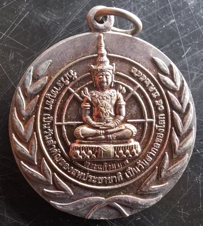 50บาท...เหรียญพระแก้วมรกต สวยๆค่ะ