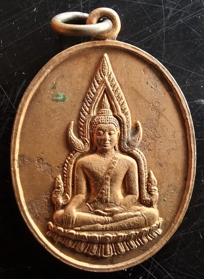 50บาท...เหรียญพระพุทธชินราชหลวงพ่อเปิ่น ค่ะ