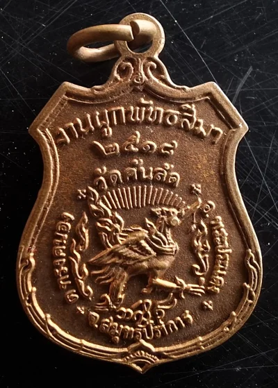 50บาท...เหรียญพระพุทธชินราช วัดคันลัด หลวงปู่โต๊ะปลุกเสกค่ะ