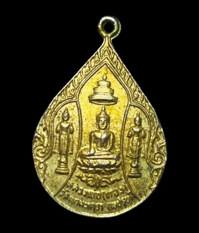 **เคาะแรก 50**เหรียญหยดน้ำหลวงพ่อทอง วัดเขาตะเครา เพชรบุรี ปี 2528 กะหลั่ยทอง(หลวงพ่อเปิ่น หลวงพ่อคูณ พระอาจารย์นอง วัดทรายขาว ร่วมปลุกเสก)