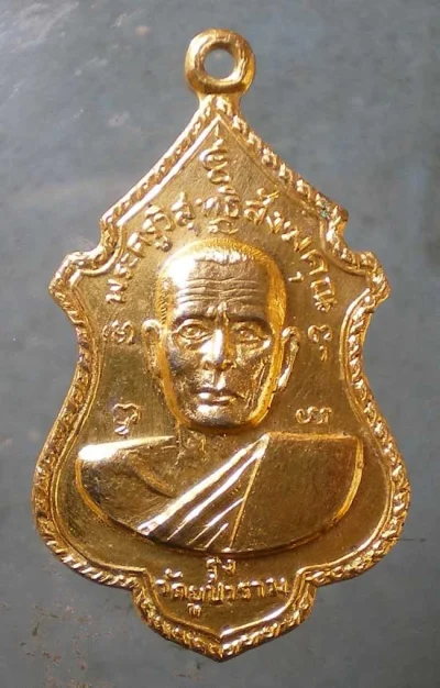 เหรียญปี20 หลวงพ่อรุ่ง วัดยูปาราม ยะลา
