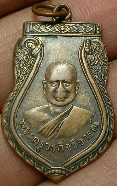 หลวงพ่อดิษ ปี 2498