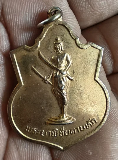 เคาะเดียว.....เหรียญพระยาพิชัยดาบหัก รุ่น ลูกเสือชาวบ้าน ปี 2519เนื้อกะไหล่ทอง หลวงพ่อคูณและเกจิอีกมากมายร่วมปลุกเสก