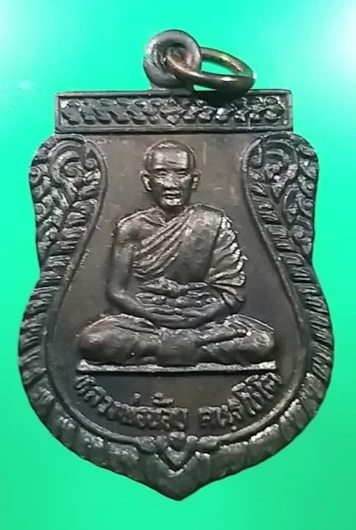 100+++เหรียญหลวงพ่อน้อย รุ่นสุริยุปราคา วัดศรีษะทอง พร้อมกล่อง