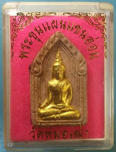 ขุนแผน วัดหมอเฒ่า กาญจนบุรี