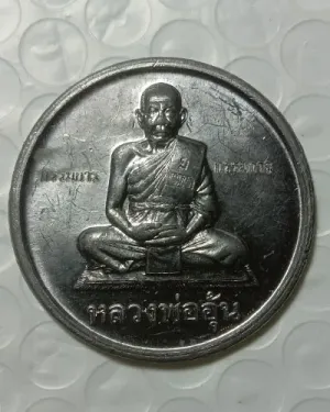 เริ่มต้นที่ 50 บาท เหรียญน้ำพระพุทธมนต์มงคลจักรวาล หลวงพ่ออุ้น วัดตาลกง จังหวัดเพชรบุรี เนื้อตะกั่ว ปี 2547