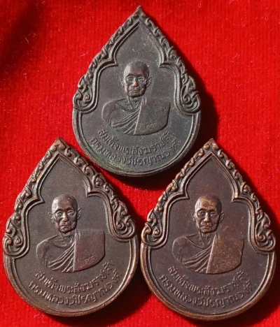 เหรียญกรมหลวงวชิรญาณวงศ์ หลังภปร. (พระอุปัชฌาย์ ร.9) พิธีใหญ่ปี2525