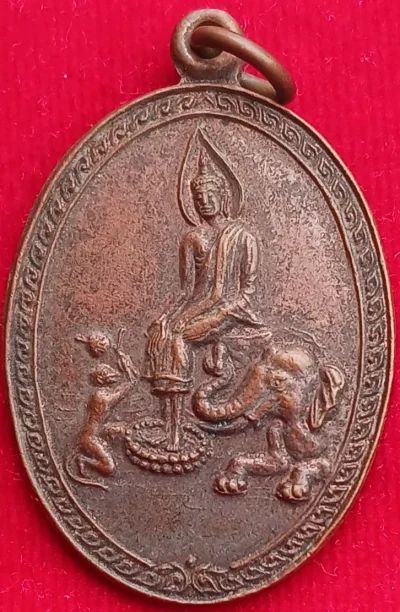 เหรียญรุ่นแรก"หลวงพ่อแป๋ว" วัดดาวเรือง ปี26