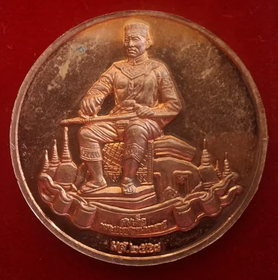 50บาท...เหรียญสมเด็จพระนเรศวรมหาราช มส.2558 หลังหลวงปู่ทวด(1)