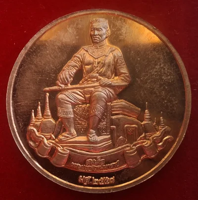 50บาท...เหรียญสมเด็จพระนเรศวรมหาราช มส.2558 หลังหลวงปู่ทวด(2)