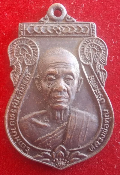 50บาท...เหรียญหลวงพ่อคูณ รุ่นพระคุณพ่อ ค่ะ