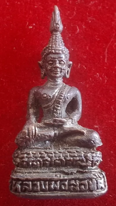 50บาท...พระกริ่งหลวงพ่อสองสี รุ่น1 วัดมุงเมือง จ.เชียงรายค่ะ