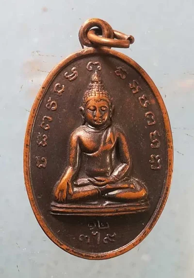 เหรียญปี14 หลวงพ่อชื่น วัดตำหนัก นนทบุรี