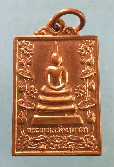 เหรียญพระพุทธรัตนมาลา เจ้าคุณเที่ยง วัดระฆัง