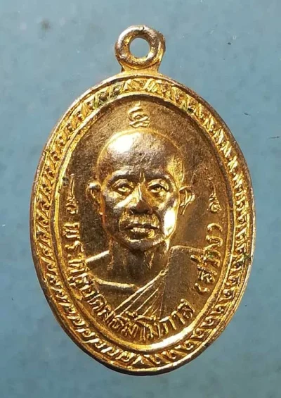 เหรียญรุ่น1 ปี21 หลวงพ่อสว่าง วัดพรหมเสนาราม ปราจีนบุรี