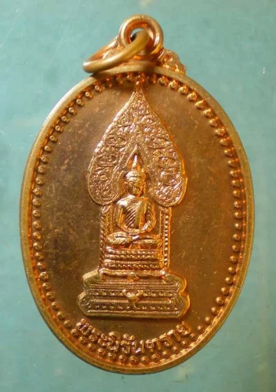 เหรียญพระนิรันตราย ปี48 พระราชสุทธิโมลี วัดเสนาสนาราม อยุธยา