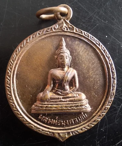 50บาท...เหรียญหลวงพ่อมงคลมุณี วัดทุ่งเหียง จ.ชลบุรี รุ่น1 หลวงปู่ทิม วัดระหานไร่ปลุกเสกค่ะ