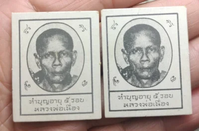 รูปถ่หลวงพ่อเนื่องปี 12.