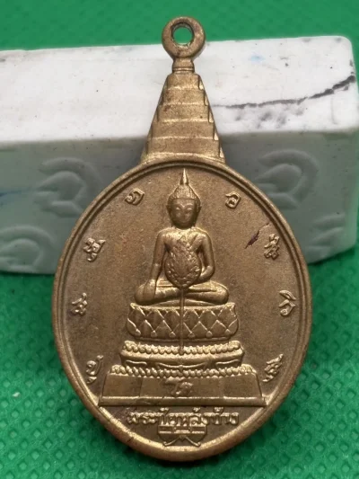 เหรียญ พระชัยหลังช้าง ปี 2530 เนื้อทองผสม สุดยอดพิธี หลวงปู่สิม หลวงพ่อฤาษีลิงดํา ,หลวงพ่อแพ,หลวงพ่อเปิ่น,หลวงพ่อไสว ฯลฯ ร่วมปลุกเสก