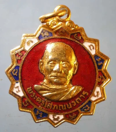 เหรียญปี30 พระครูโสภณนวการ วัดท่าลาดเหนือ ฉะเชิงเทรา