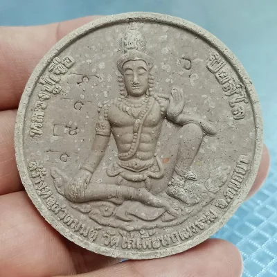 ✅1-2533 วัดใจ 50 พระผงจตุคามรามเทพ รุ่นสะดุ้งกลับเงินล้าน 50 หลวงปู่เจือ ปิยสีโล วัดกลางบางแก้ว จ.นครปฐม เป็นประธานพิธีปลุกเสก จัดสร้าง ณ วัดไก่เตี้ยพุทธาวาส จ.พระนครศรีอยุธยา 2550 รันเลข ขนาด 5 ซม. กล่องเดิม