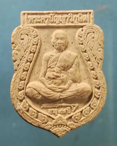พระผงปี60 หลวงปู่หนู วัดไผ่สามเกาะ ราชบุรี