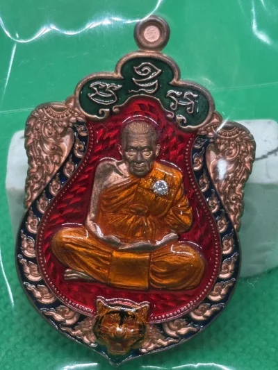 เหรียญเสมา เสือคาบแก้ว ฝังเพชร หลวงปู่อิ่ม วัดทุ่งนาใหม่ นครศรีธรรมราช หมายเลข 125 พร้อมกล้องเดิม