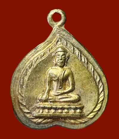 **เคาะแรก 50**เหรียญใบโพธิ์ พระศรีอารย์วัดไลย์ ลพบุรี กะหลั่ยทองเก่า ไม่ทราบปี