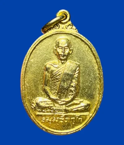 **เคาะแรก 50**เหรียญเจ้าคุณนรฯ วัดเทพศิรินทร์ กรุงเทพ กระหลั่ยทอง ปี2518 บล๊อควงเดือน