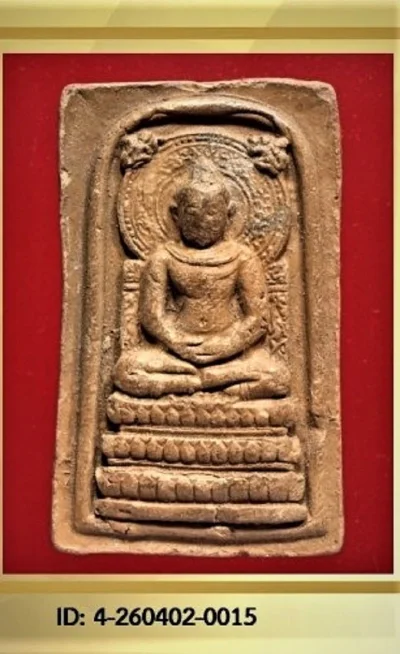 คุณแม่บุญเรือน พระคันธราช ปี 2499 เนื้อดิน วัดสารนาถ จ.ระยอง // พร้อมบัตรรับรอง