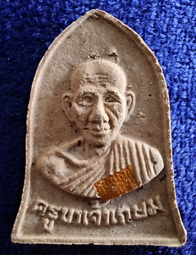 100.....พระผงกองพัน2 หลวงพ่อเกษม เขมโกค่ะ