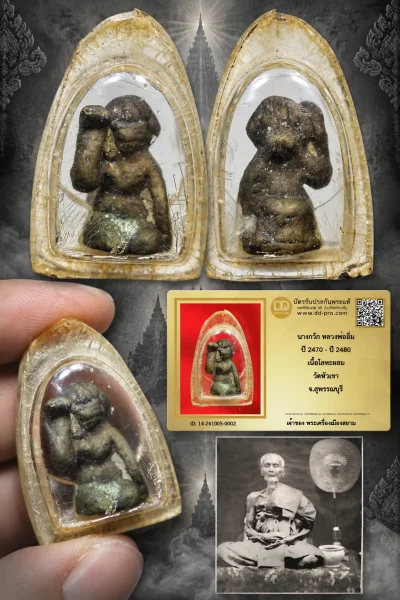 ทุน 3,000 แล้วครับพี่ๆ +++ เริ่มประมูล พระแท้ๆ เริ่ม 500 บาท ครับ นางกวัก หลวงพ่ออิ่ม ปี 2470 - ปี 2480 เนื้อโลหะผสม วัดหัวเขา จ.สุพรรณบุรี +++ ตัวจริงแบบนี้ หายากมาก ครับ ข้อมูลตามบัตรรับประกัน +++