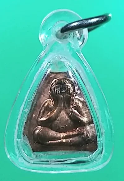 50+++เหรียญปิดตาหลังรูปเหมือนหลวงพ่อโทน วัดเขาคีรีวงษ์