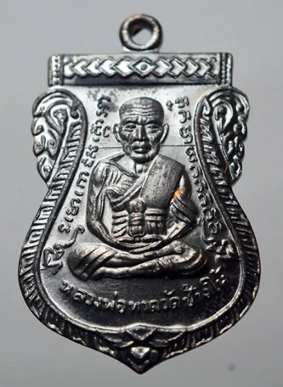 ทองฉลองเจดีย์ 2552 เหรียญเสมาหน้าเลื่อน หลวงปู่ทวด อาจารย์ทอง วัดสำเภาเชย ปัตตานี เนื้อทองแดงรมดำ โค๊ด เลข 9081