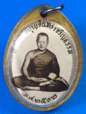 เริ่มแดงแรก 400-.ล็อกเก็ตหลวงพ่อบุญจันทร์ เจริญธรรม พ.ศ. 2512 สองหน้า