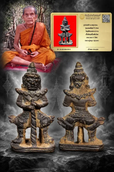 950.- รูปหล่อท้าวเวสสุวรรณ รุ่นเทพสถิตย์ ปี 2544 วัดสุทัศนเทพวราราม เนื้อสัมฤทธิ์เทดินไทย กทม.(ตอก 9 โค๊ต) (หลวงปู่หมุน ปลุกเสก)