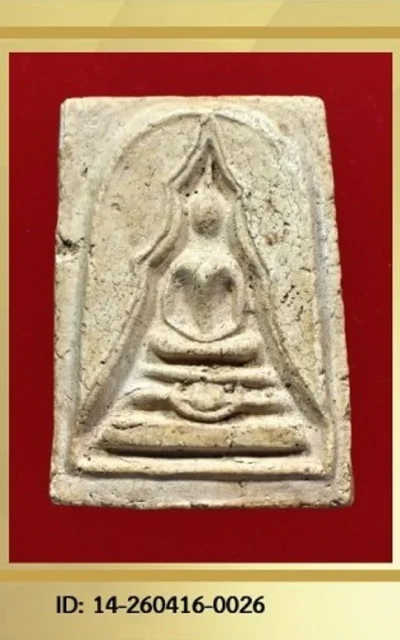 หลวงปู่นาค พิมพ์แหวกม่าน เนื้อผง ปี 2495 - ปี 2500 วัดระฆังโฆสิตาราม กรุงเทพมหานครฯ บัตรรับรอง