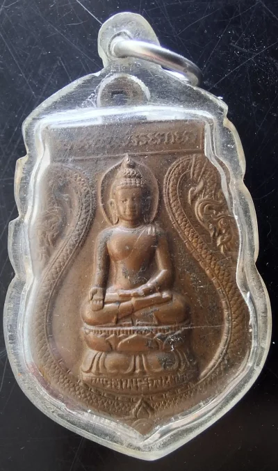 50บาท...เหรียญพระไพรีพินาศ หลัง ภปร. ค่ะ