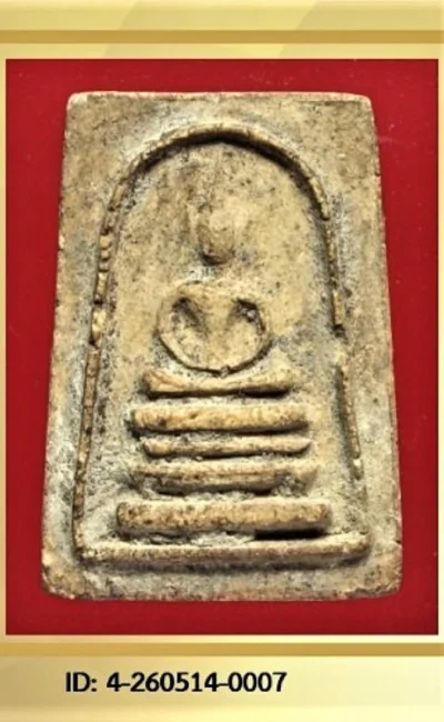 หลวงปู่นาค พิมพ์ขาโต๊ะ แขนกลม ปี 2495 - ปี 2500 เนื้อผง วัดระฆังฯ กรุงเทพมหานครฯ