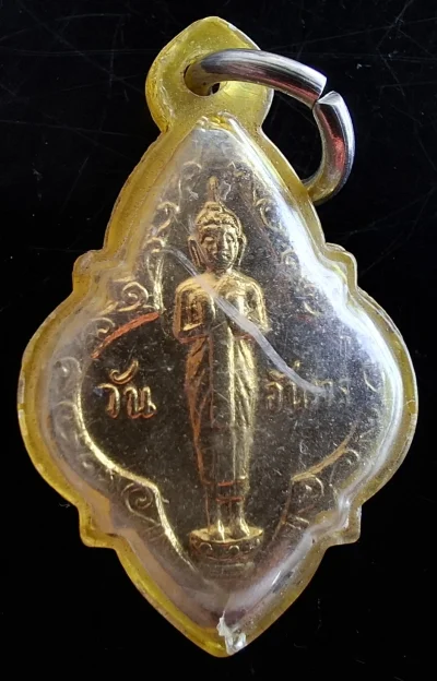 50บาท...เหรียญพระประจำวัน หลวงปู่ทิม ปลุกเสกค่ะ