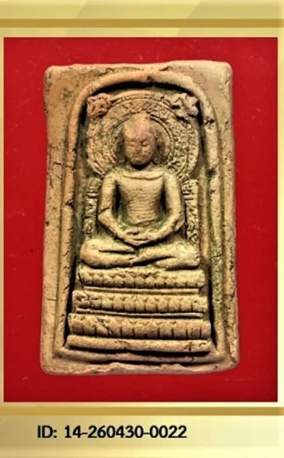 คุณแม่บุญเรือน พระคันธราช ปี 2499 เนื้อดิน วัดสารนาถ จ.ระยอง // พร้อมบัตรรับรอง