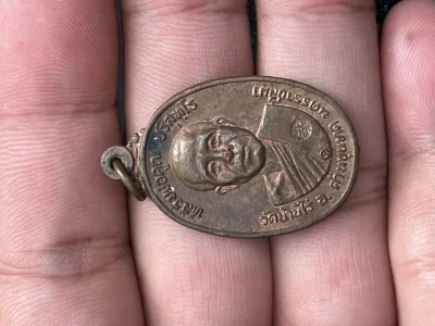 เหรียญหลวงพ่อคูณ วัดบ้านไร่ ออกวัดตลาดไทรเก่า บล็อกมีเม็ดตา ปี 2522