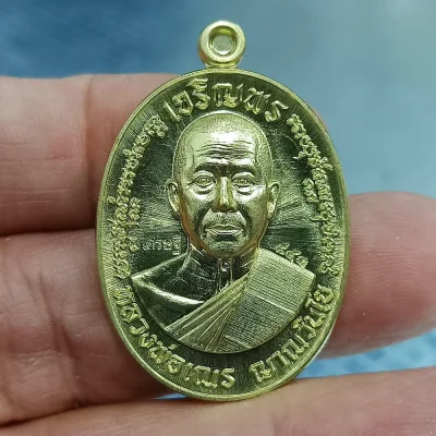 ✅2-2787(1-1027) วัดใจ 100 เหรียญเจริญพร หลวงพ่อเณร ญาณวินโย วัดทุ่งเศรษฐี ราม 2 จ.กรุงเทพ 2567 ทล. หมายเลข 943 กล่องเดิม***วาระดีพิธีใหญ่