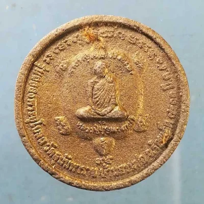 พระผงปี51 หลวงปู่บุญทา วัดสุนันทาราช ร้อยเอ็ด